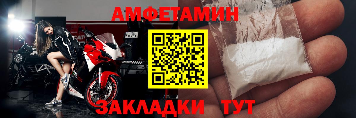 АМФ Розовый  Вход с VPN  Сибай 