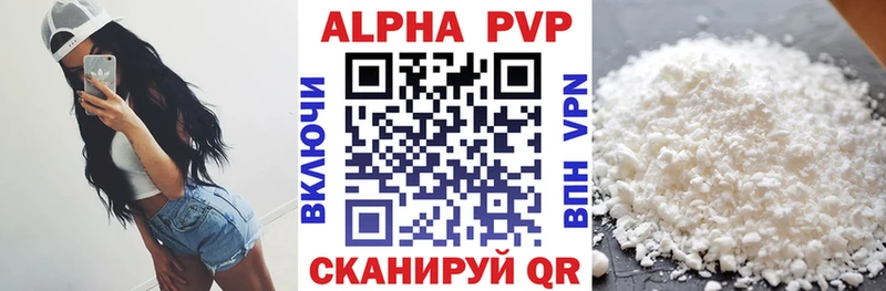 A-PVP Соль Сибай