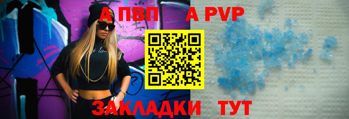 Сибай  Alfa_PVP кристаллы  A-PVP Crystall  Alpha PVP мука  Alfa_PVP  Вход с VPN 