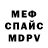 Alpha-PVP СК КРИС Mr. Dnepr