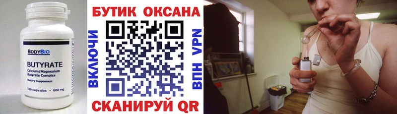 цена наркотик  Сибай  БУТИРАТ GHB 