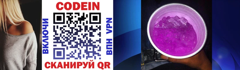 Codein напиток Lean (лин)  закладки  mega   Сибай 