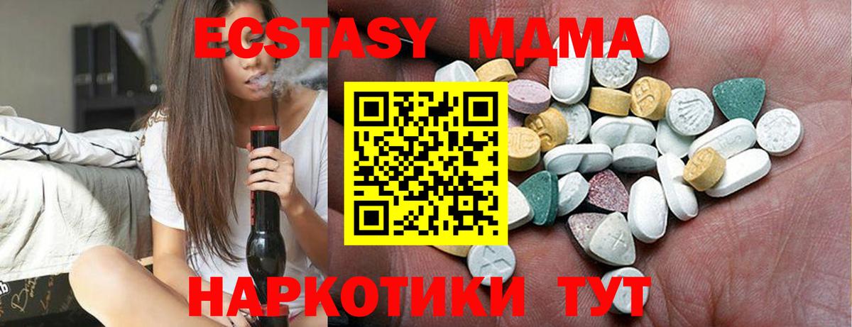 Ecstasy 280мг Сибай