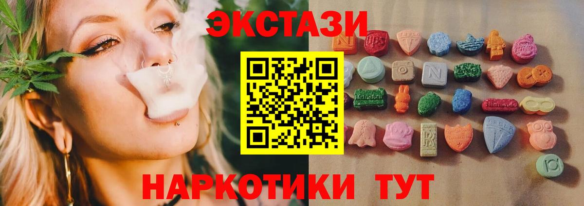 ЭКСТАЗИ  Вход с VPN  Сибай  Ecstasy Cube  Экстази бентли 