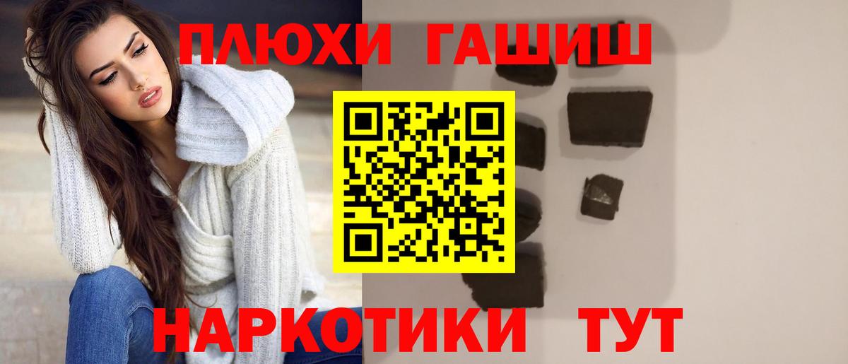 ГАШИШ хэш Сибай