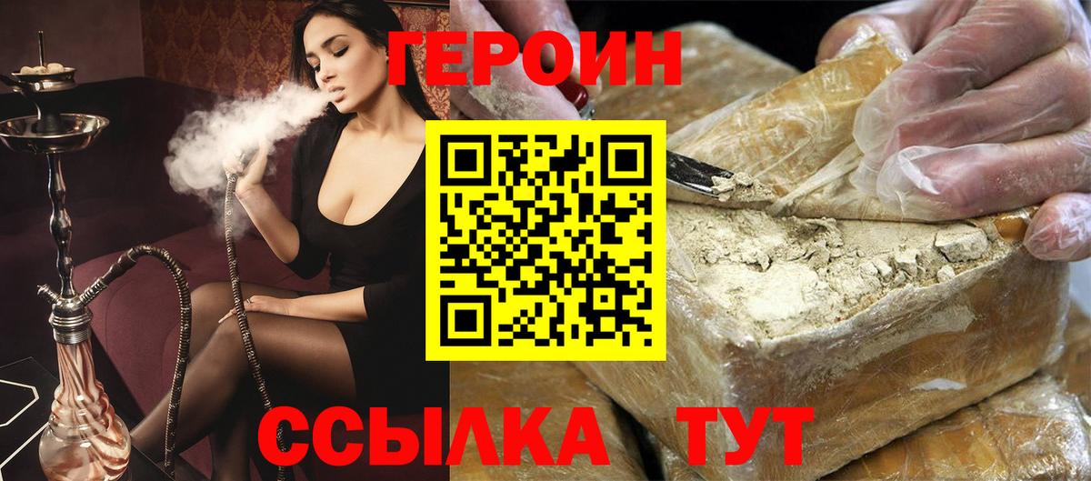 ГЕРОИН афганец  Героин  Сибай  Вход с VPN 