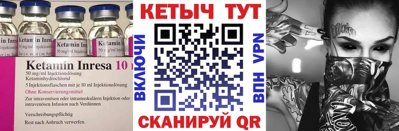Кетамин VHQ  закладки  Сибай 