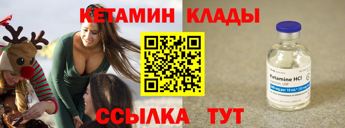 Сибай  КЕТАМИН VHQ  Вход с VPN 