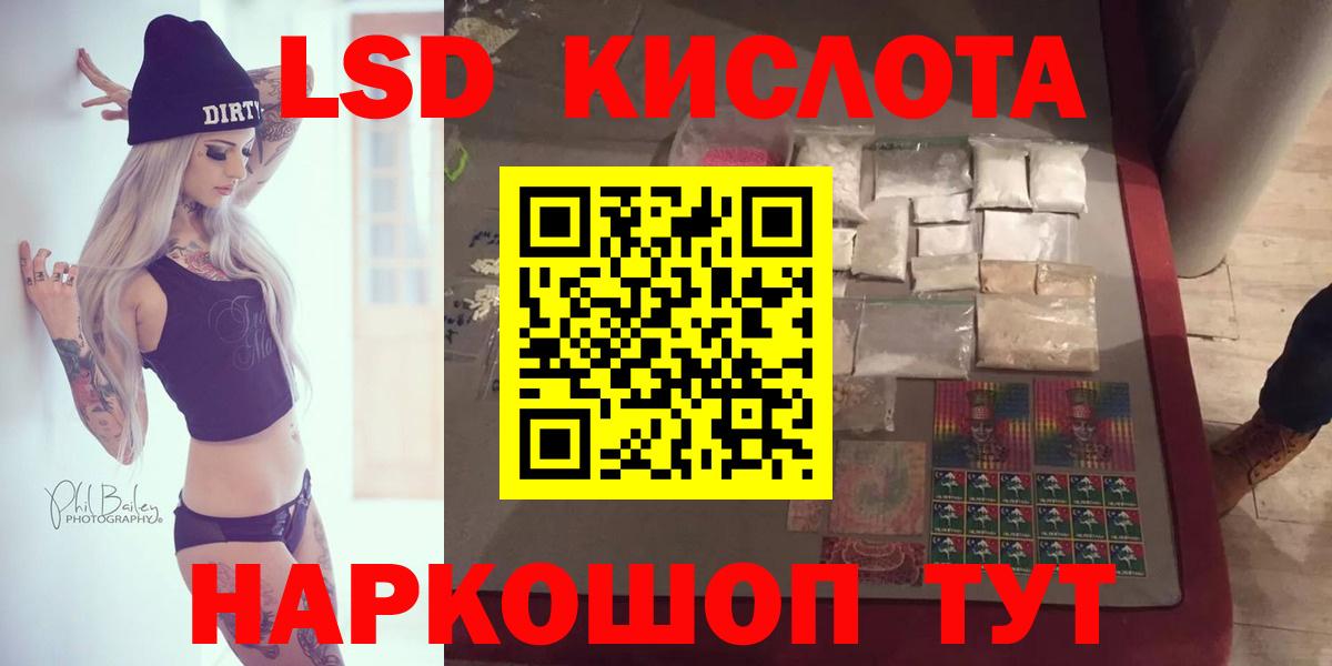 Сибай  LSD-25 экстази  MEGA ONION  Вход с VPN  Лсд 25 экстази ecstasy  ЛСД экстази ecstasy 