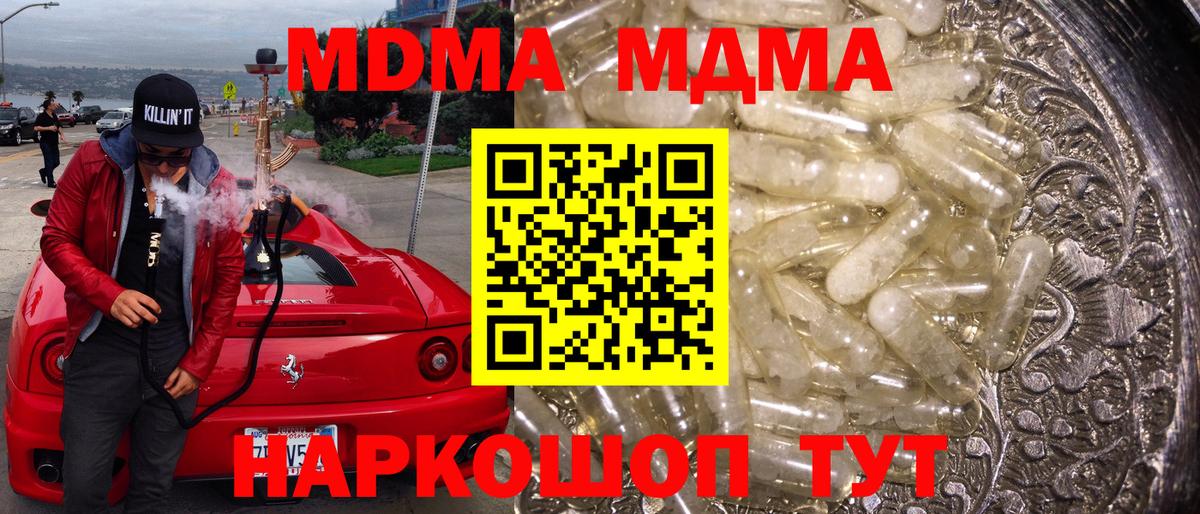 Сибай  MDMA молли  MDMA кристаллы  Вход с VPN 