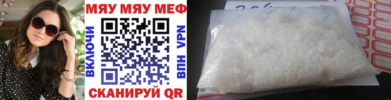 Меф VHQ  даркнет сайт  Сибай 