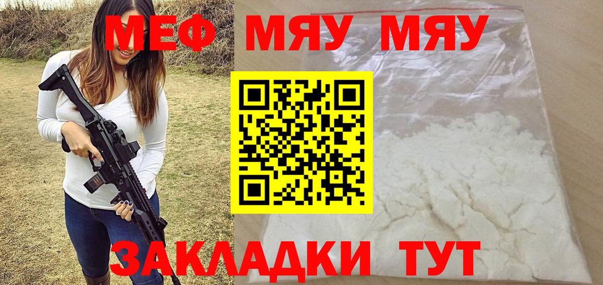 МЕФ Сибай