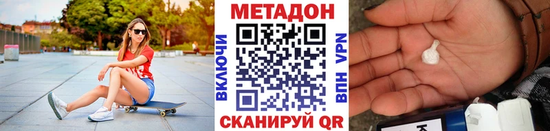 МЕТАДОН кристалл  Сибай 