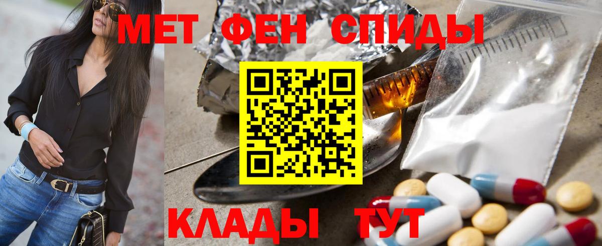 МЕТАМФЕТАМИН пудра  Вход с VPN  Сибай 
