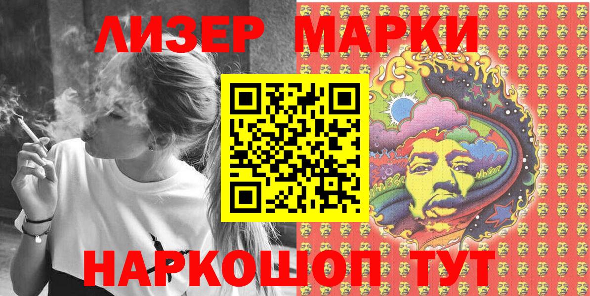 Марки NBOMe 1500мкг Сибай