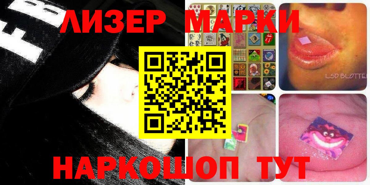 Марки N-bome 1,8мг  Марки N-bome 1,8мг  дарнет шоп  Вход с VPN  Сибай 