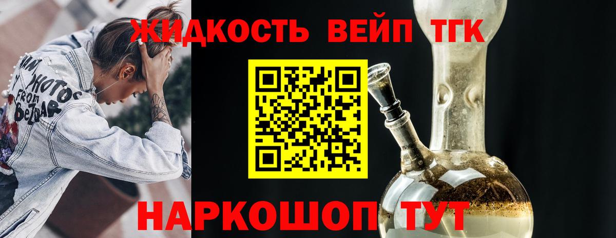 Сибай  ТГК THC oil  Вход с VPN 