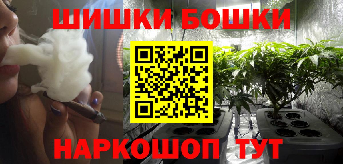 Сибай  Каннабис White Widow  Вход с VPN  Бошки Шишки VHQ 